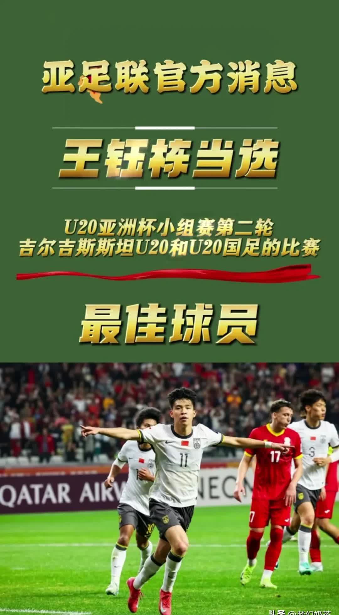 关于亚洲足球走向全新高度，球员技术水平不断提升，士气大振的信息