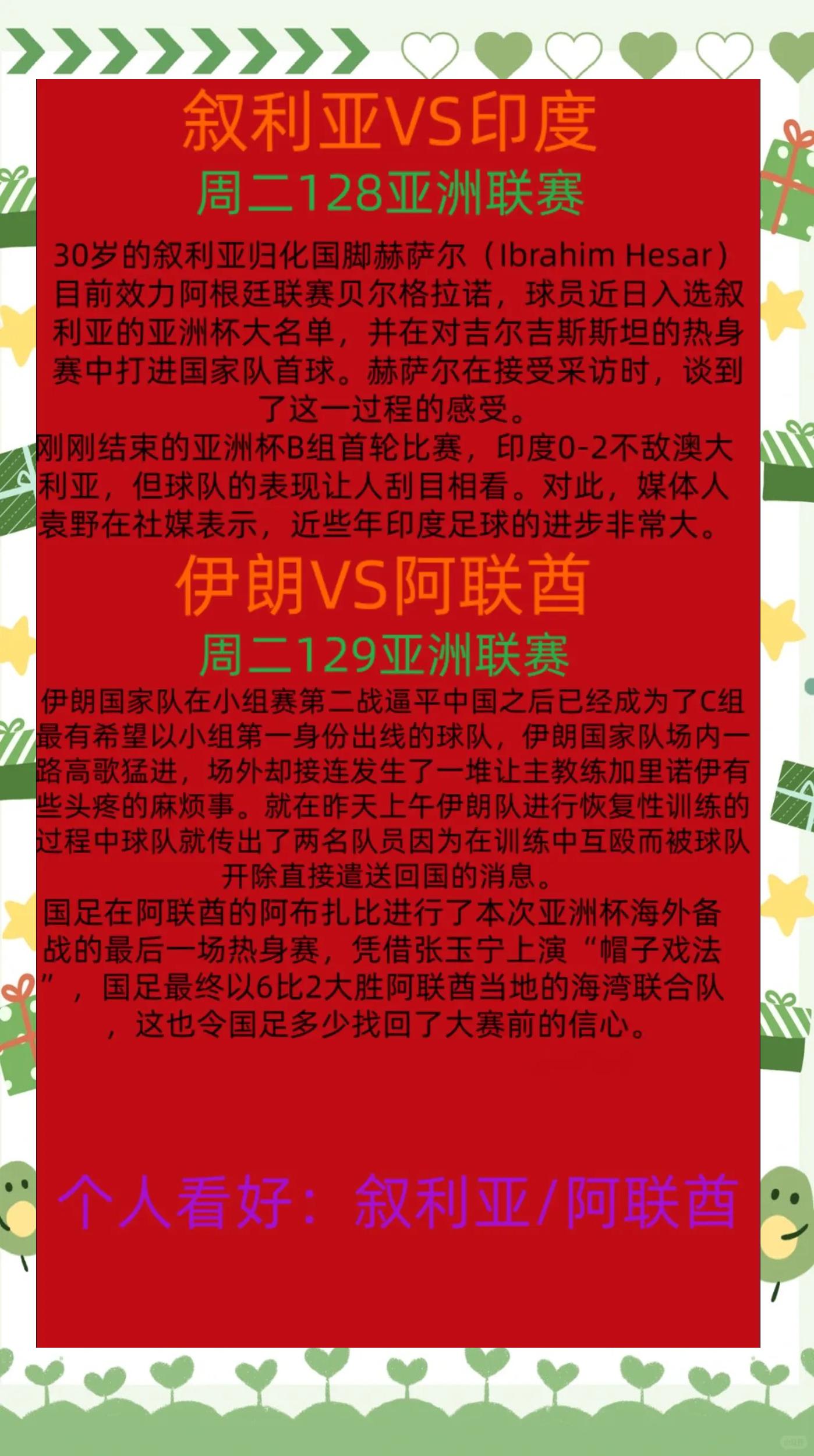 包含巴黎圣日耳曼队稳定发挥，夺得胜利领跑积分榜，战绩斐然的词条