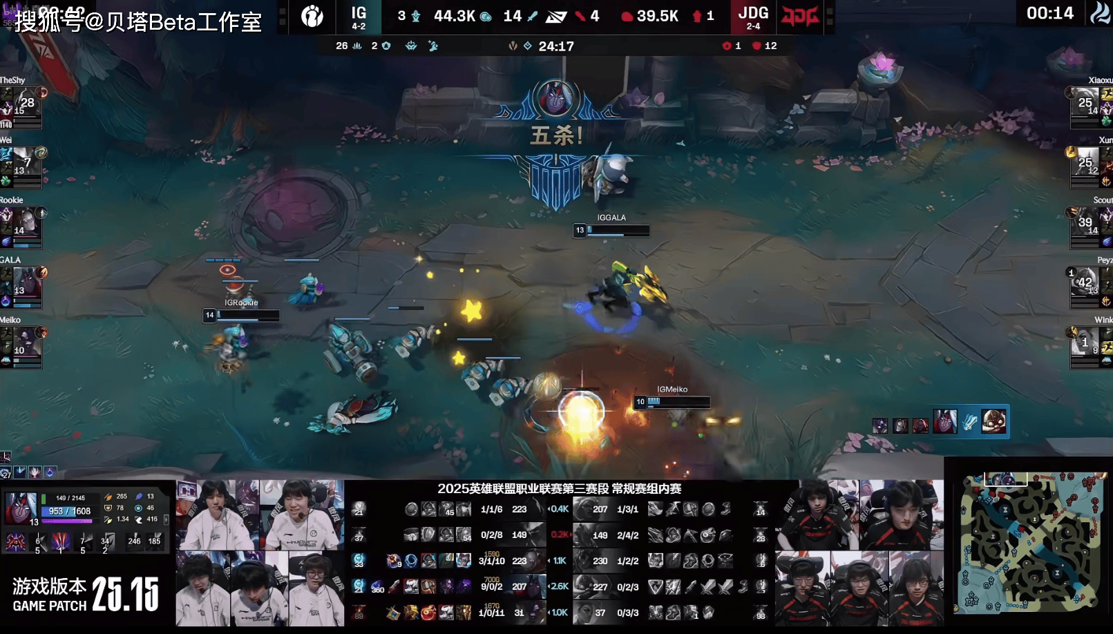 JDG险胜KT，Crisp拿下关键大龙峡谷大战全球总决赛，锁定晋级资格