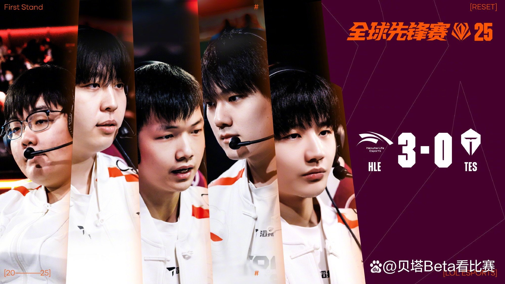 HLE力克RNG，Xiaohu完成史诗逆转焦点之战淘汰赛，让粉丝疯狂欢呼