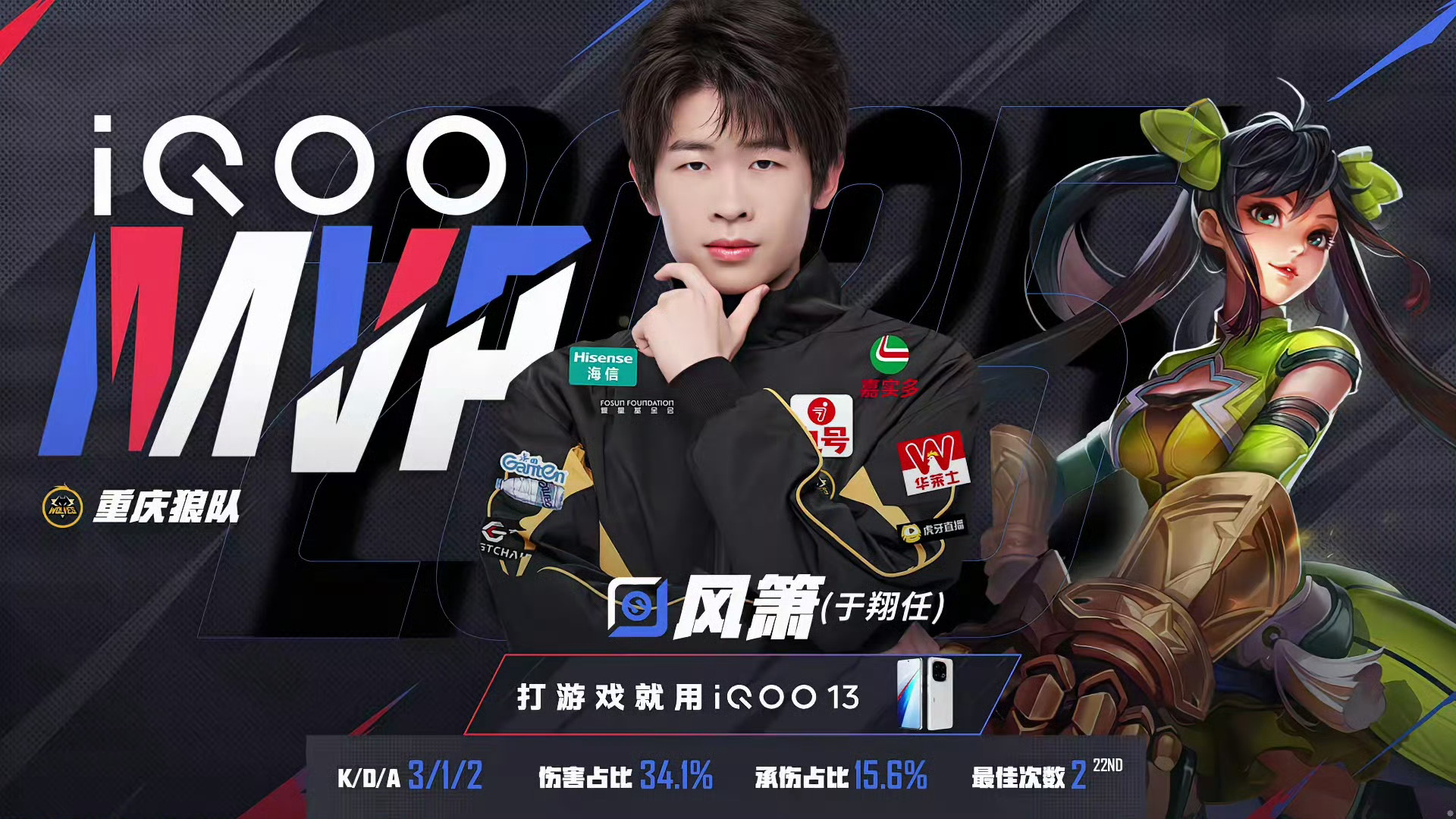 关于JDG血洗FLY，369线上压制力十足宿命之战成都决赛之夜，锁定晋级资格的信息