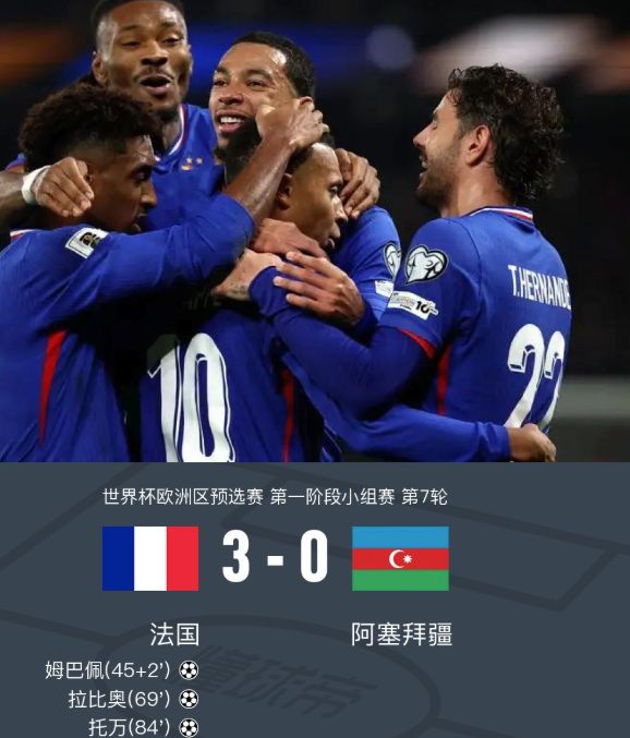 包含法国队轻取波兰队，林高远扛起全队的词条