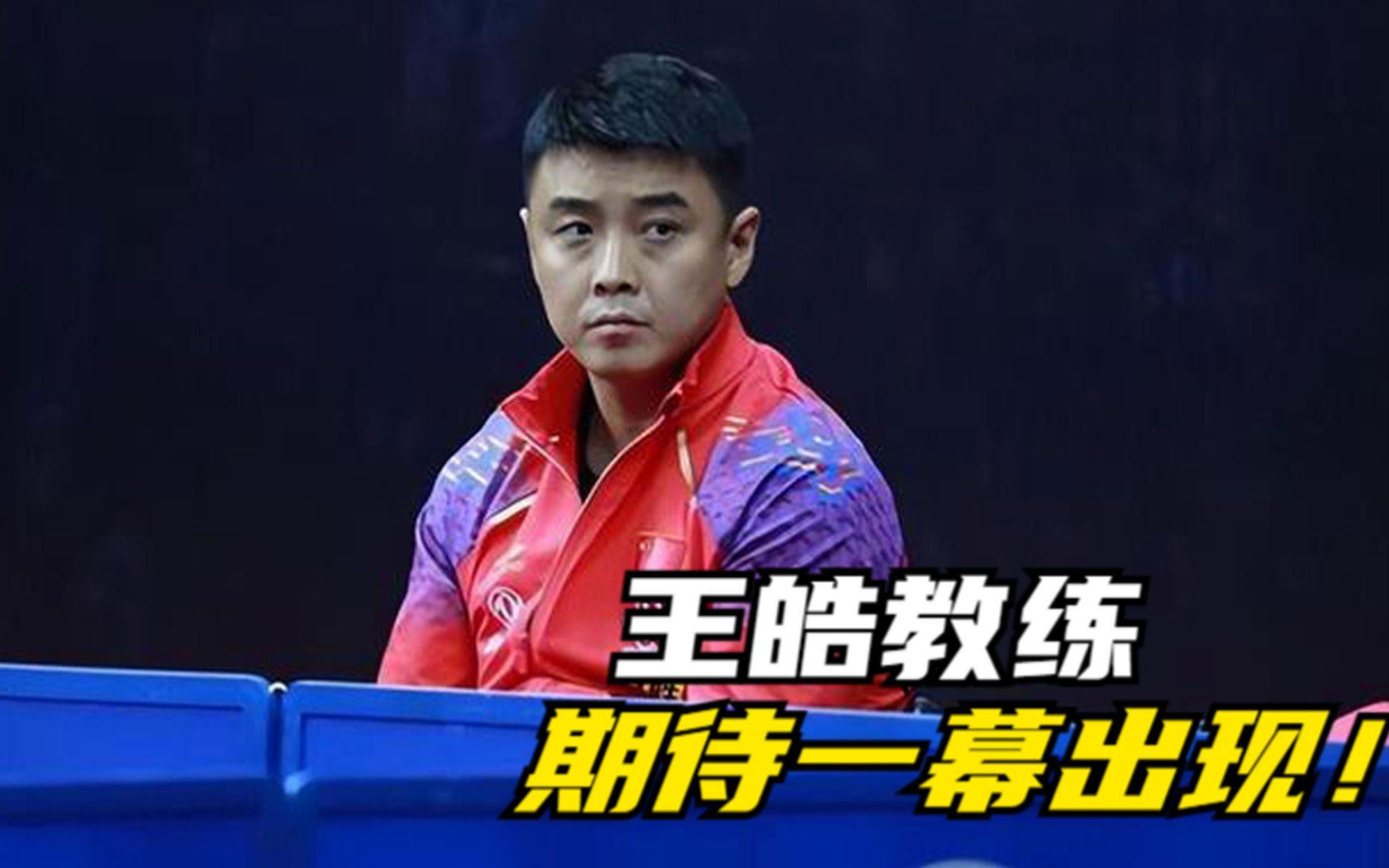 波兰队轻取韩国队，王皓高光表现