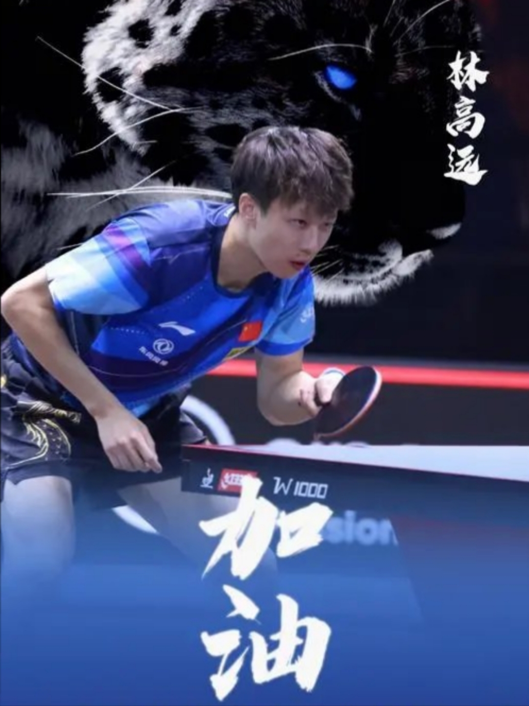 波兰队翻盘德国队，林高远高光表现