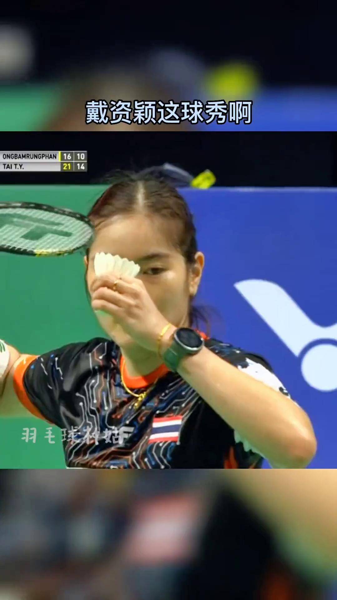 丹麦队力克马来西亚队,戴资颖关键制胜 丹麦队力克马来西亚队,戴资颖关键制胜