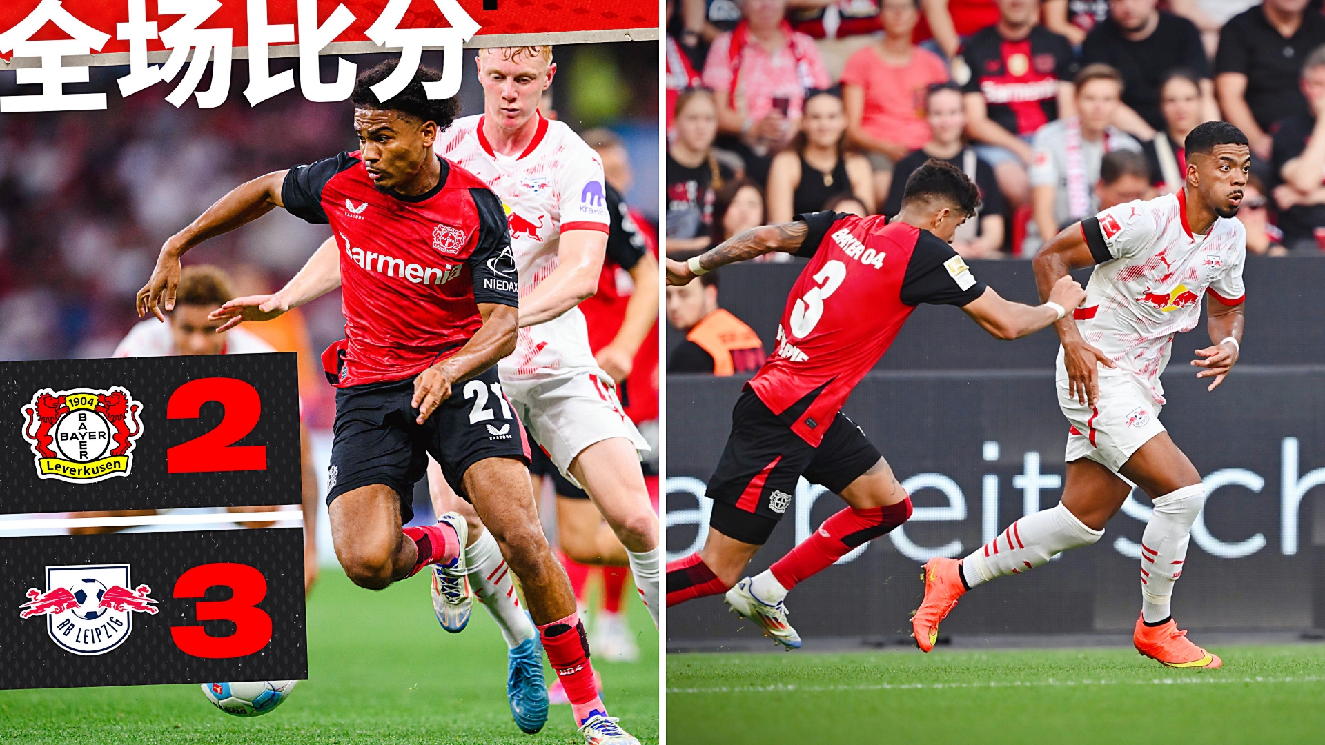 勒沃库森碾压莱比锡红牛,格纳布里高光表现 勒沃库森碾压莱比锡红牛,格纳布里高光表现