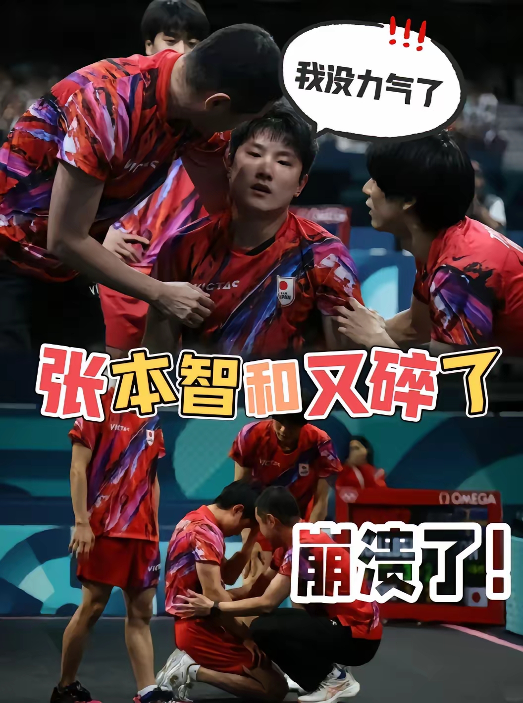 韩国队险胜日本队，张本智和状态火热